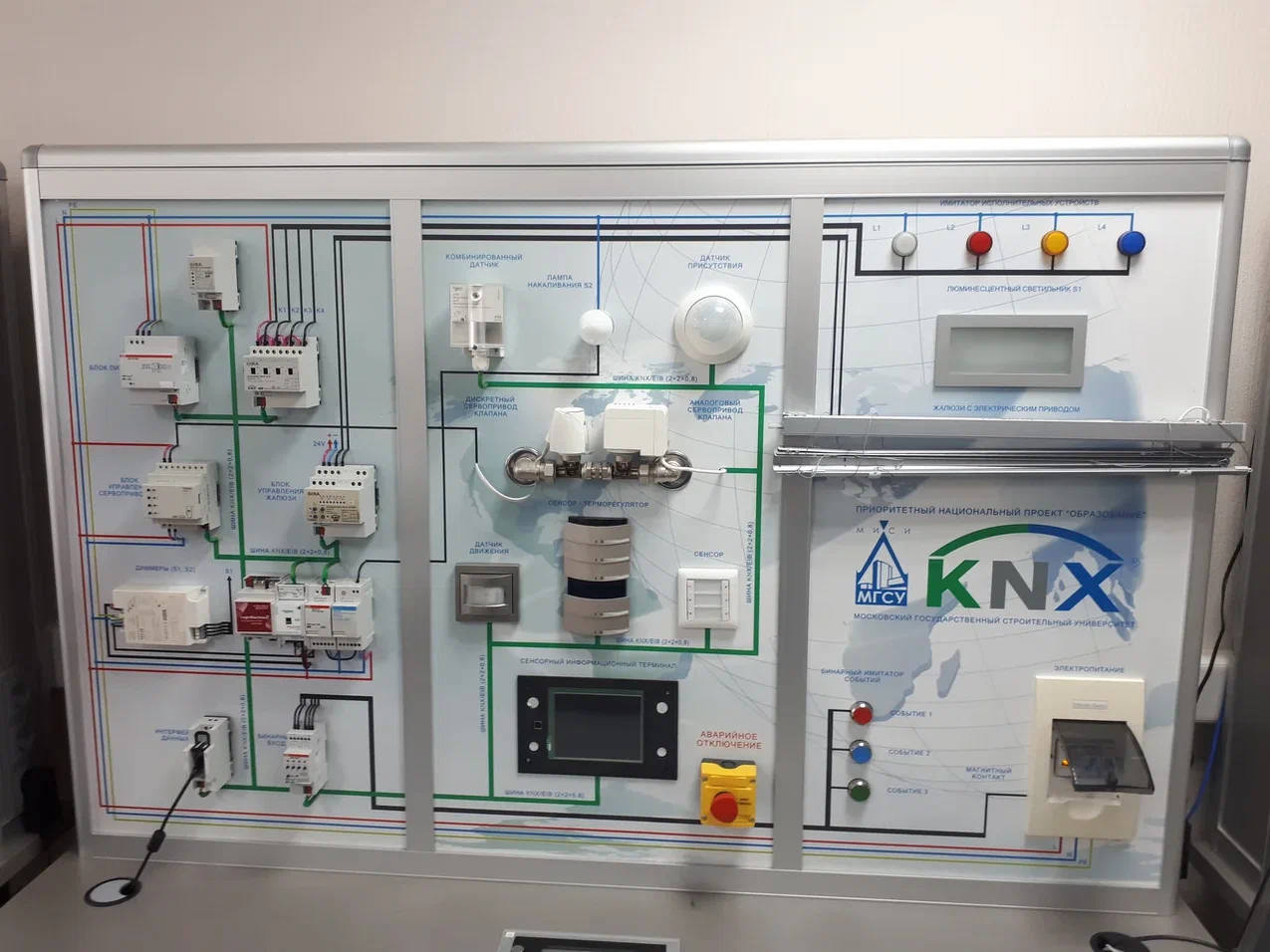 Учебный стенд KNX